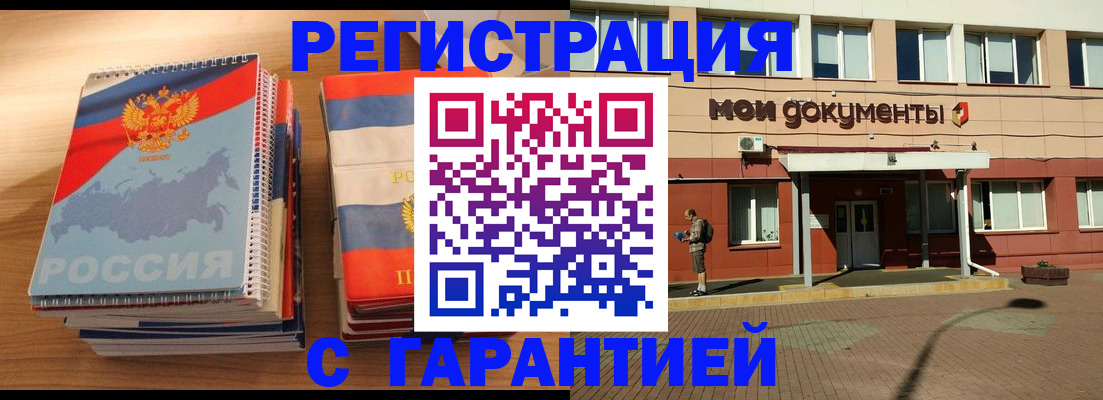 временная регистрация недорого в Озёрах